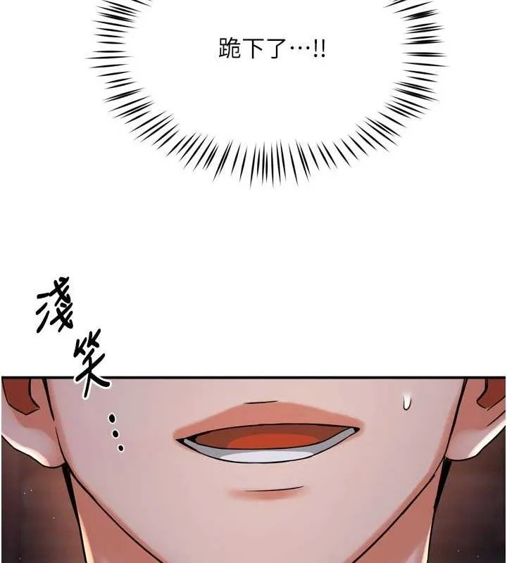 痒乐多阿姨 第58話-先生，想訂購癢樂多嗎? 第7页