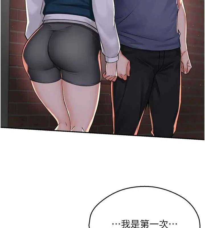 痒乐多阿姨 第58話-先生，想訂購癢樂多嗎? 第52页