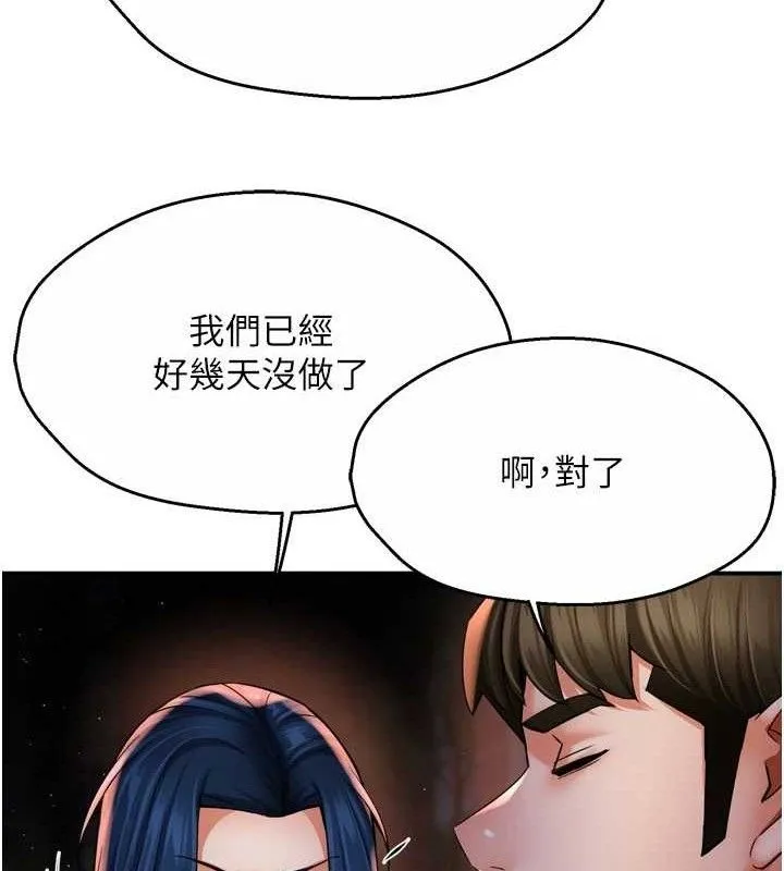 痒乐多阿姨 第58話-先生，想訂購癢樂多嗎? 第75页