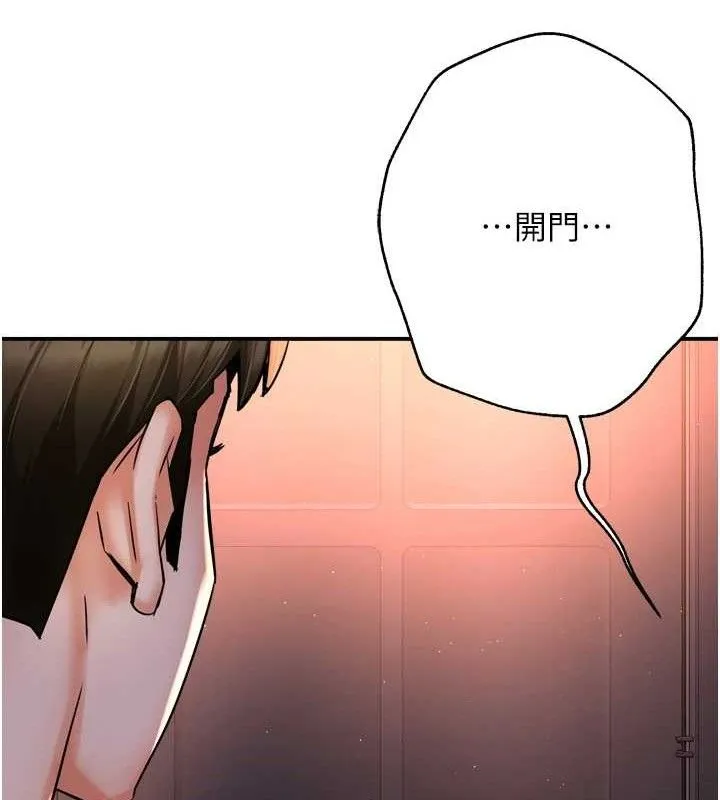 痒乐多阿姨 第58話-先生，想訂購癢樂多嗎? 第93页