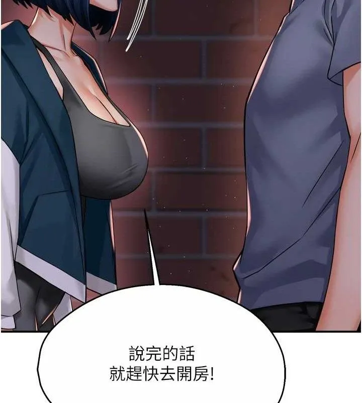 痒乐多阿姨 第58話-先生，想訂購癢樂多嗎? 第74页