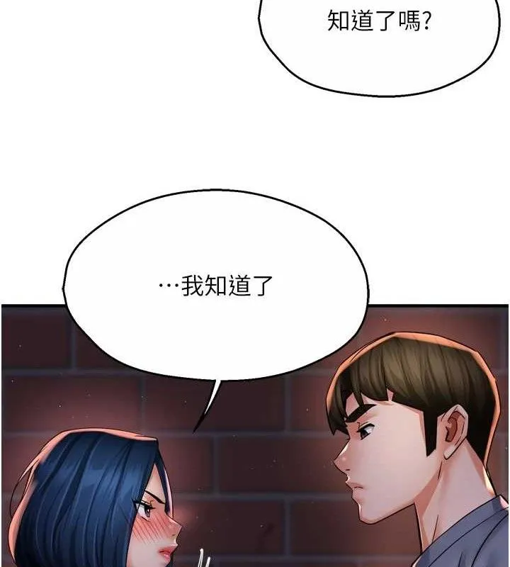 痒乐多阿姨 第58話-先生，想訂購癢樂多嗎? 第73页