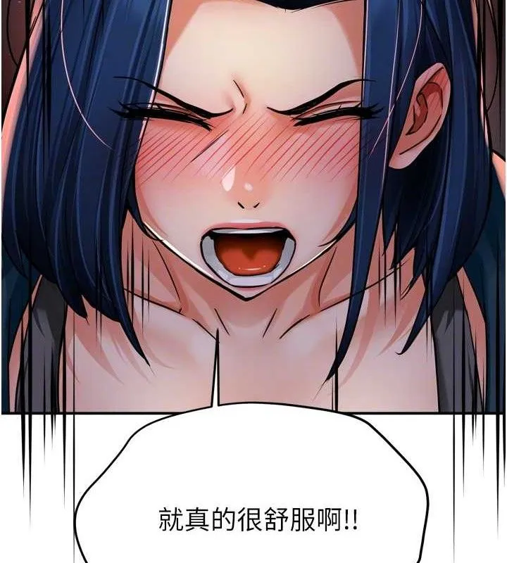 痒乐多阿姨 第58話-先生，想訂購癢樂多嗎? 第61页