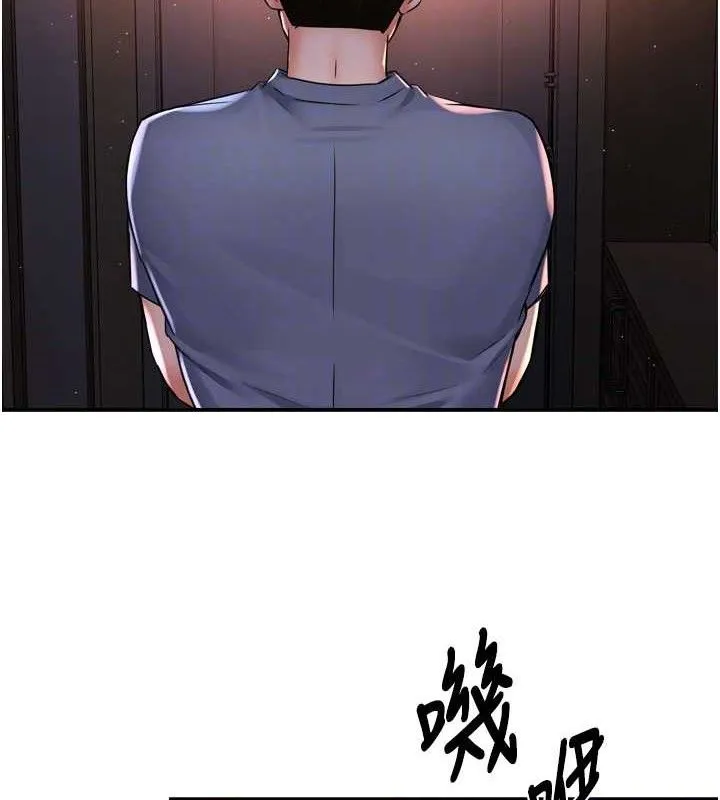 痒乐多阿姨 第58話-先生，想訂購癢樂多嗎? 第101页