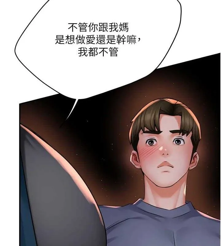 痒乐多阿姨 第58話-先生，想訂購癢樂多嗎? 第64页
