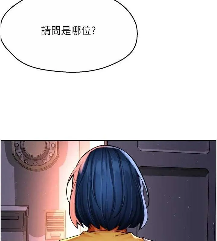 痒乐多阿姨 第58話-先生，想訂購癢樂多嗎? 第103页