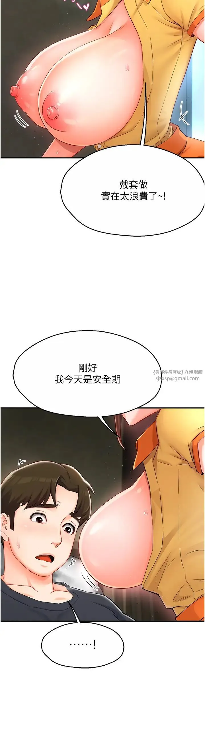 痒乐多阿姨 第2话-令人爱不释手的大鵰! 第42页
