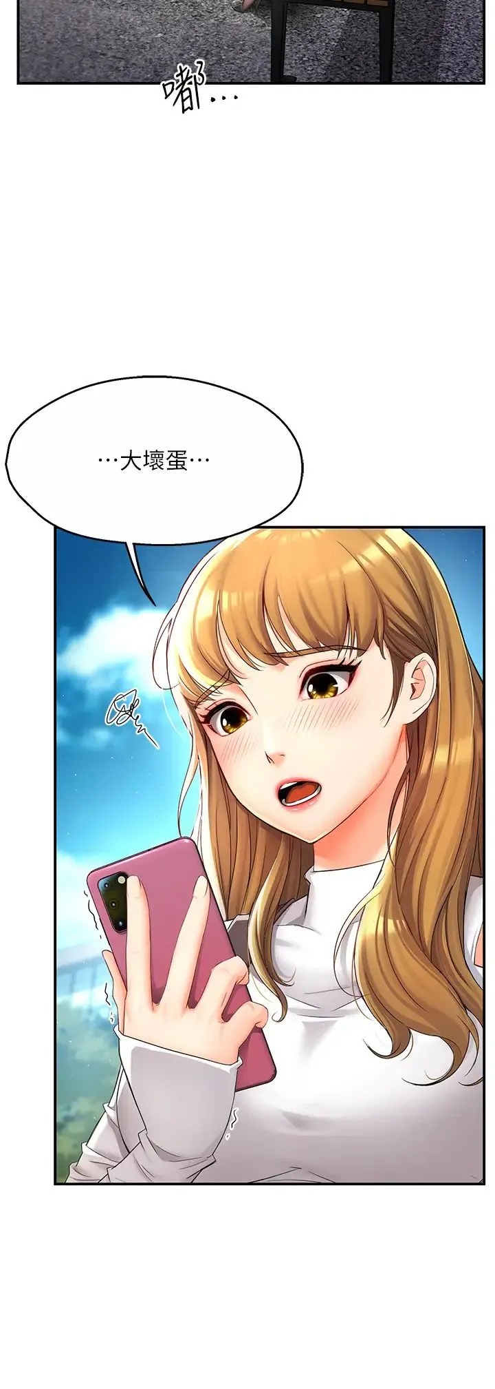 痒乐多阿姨 第2话-令人爱不释手的大鵰! 第25页