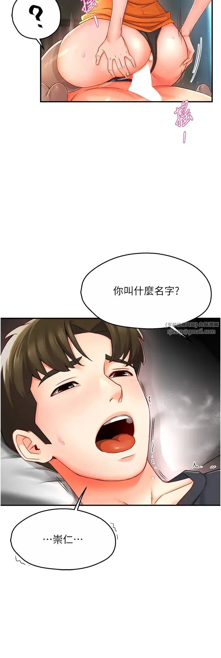 痒乐多阿姨 第2话-令人爱不释手的大鵰! 第57页