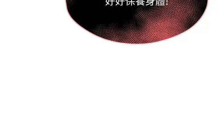痒乐多阿姨 第2话-令人爱不释手的大鵰! 第60页