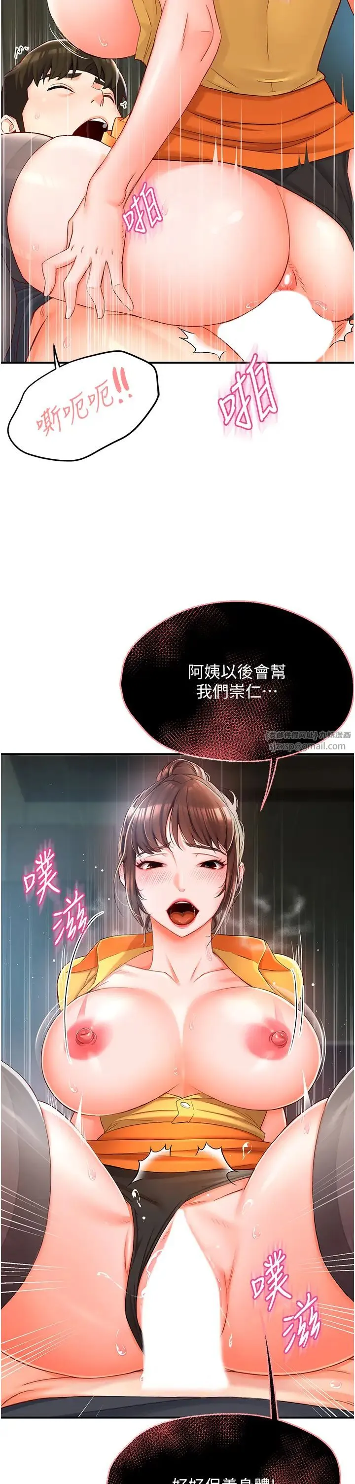 痒乐多阿姨 第2话-令人爱不释手的大鵰! 第59页