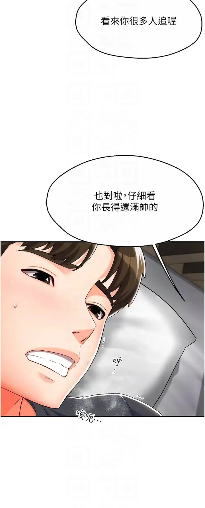 痒乐多阿姨 第2话-令人爱不释手的大鵰! 第30页