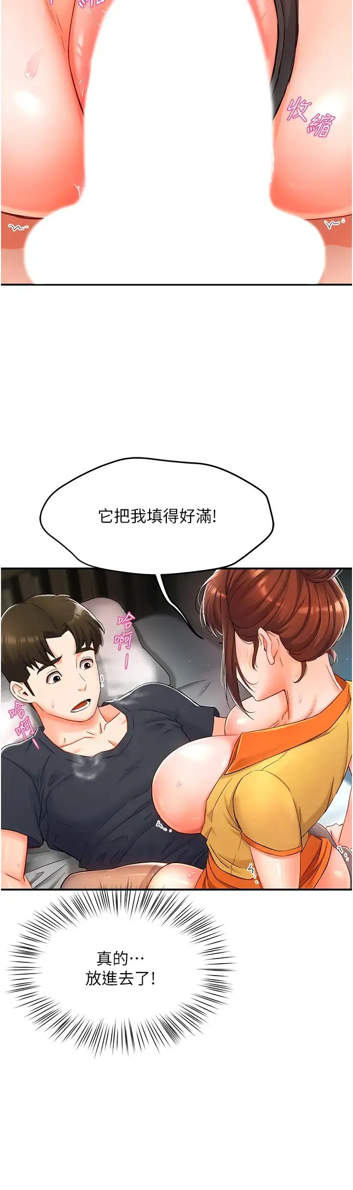 痒乐多阿姨 第2话-令人爱不释手的大鵰! 第49页