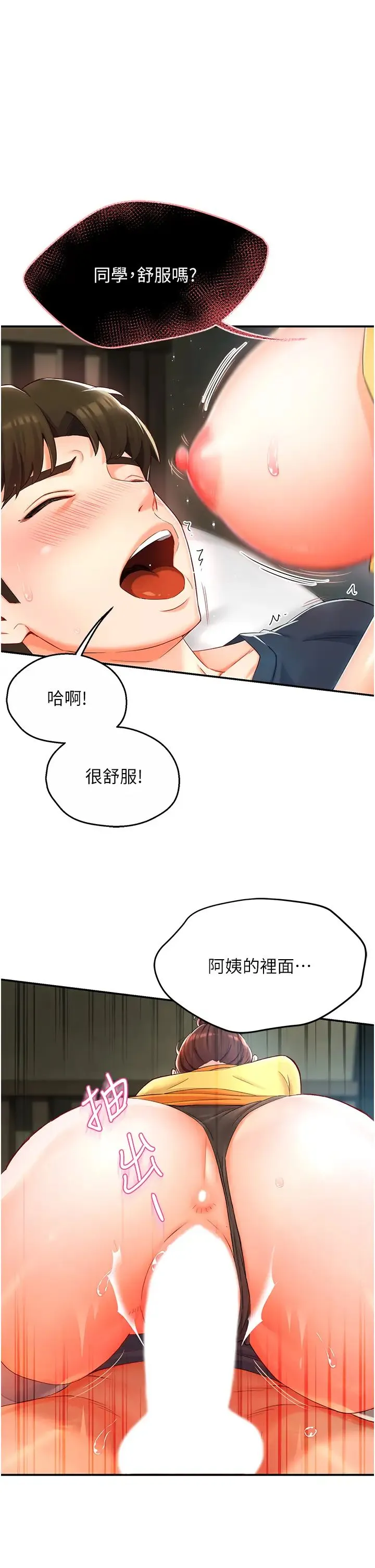 痒乐多阿姨 第2话-令人爱不释手的大鵰! 第54页