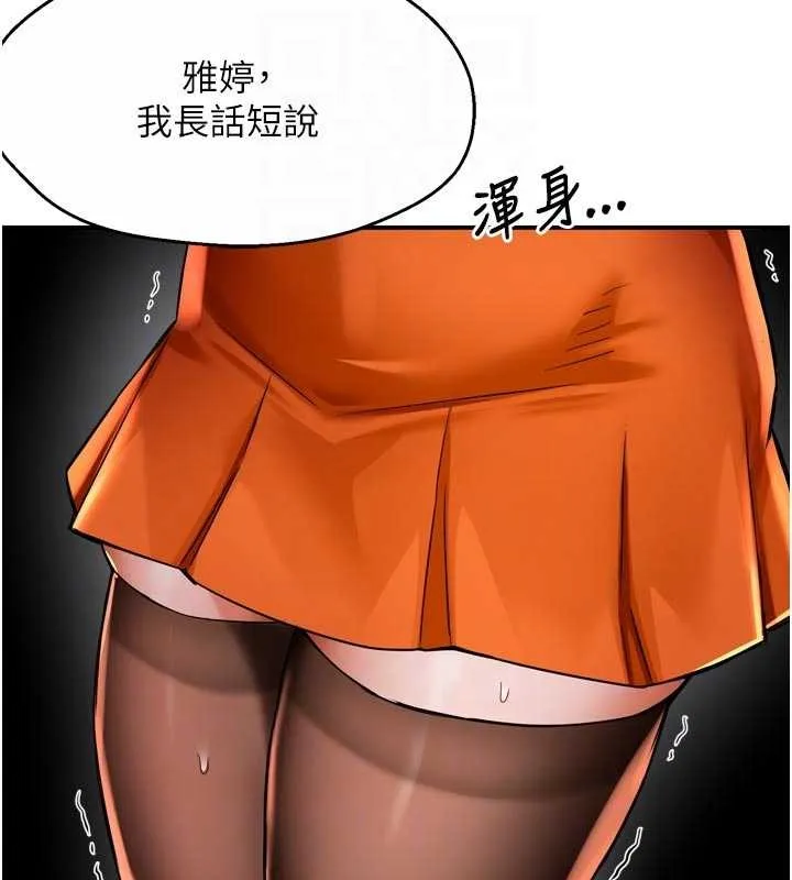 痒乐多阿姨 第89話-三人正面對峙 第58页