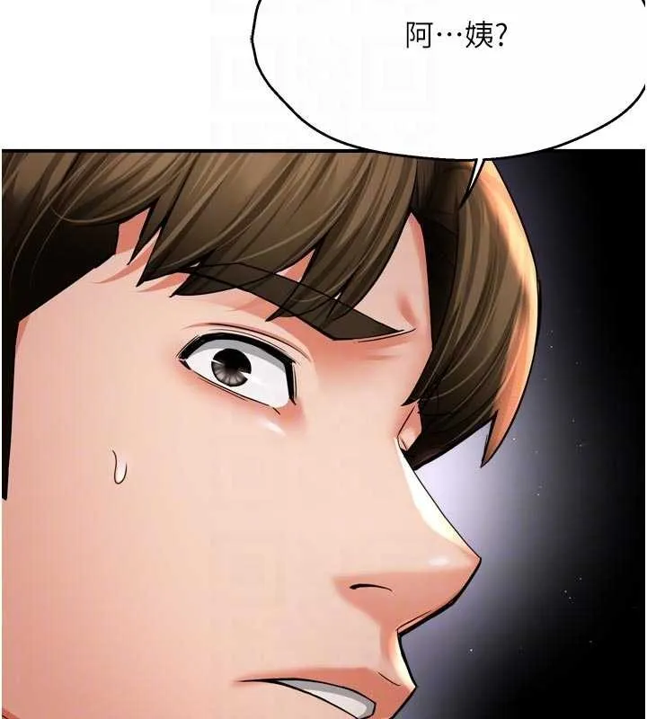 痒乐多阿姨 第89話-三人正面對峙 第100页