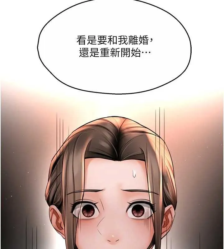 痒乐多阿姨 第89話-三人正面對峙 第63页