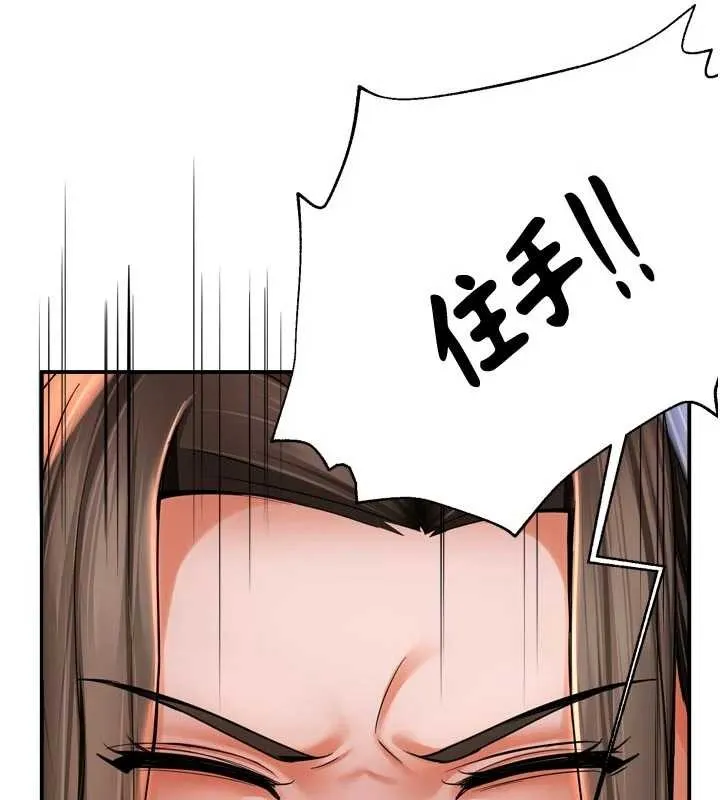 痒乐多阿姨 第89話-三人正面對峙 第89页