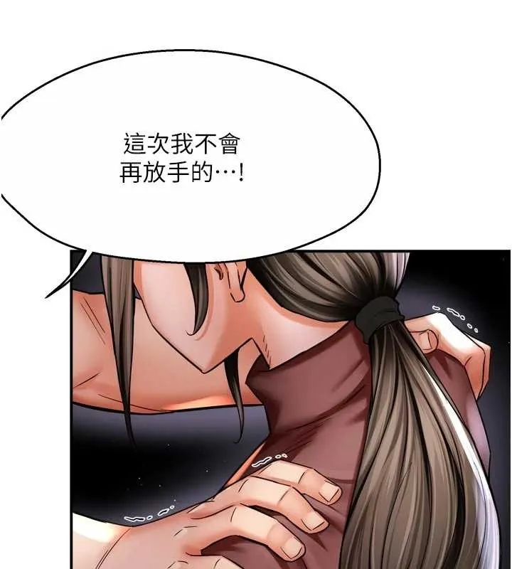 痒乐多阿姨 第89話-三人正面對峙 第114页