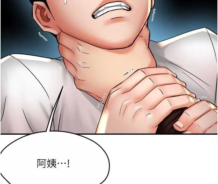 痒乐多阿姨 第89話-三人正面對峙 第20页