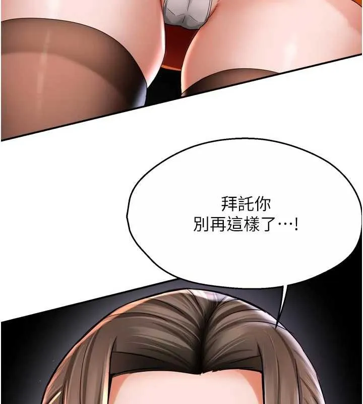 痒乐多阿姨 第89話-三人正面對峙 第97页