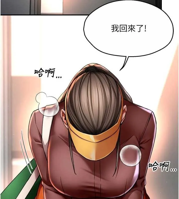 痒乐多阿姨 第89話-三人正面對峙 第11页