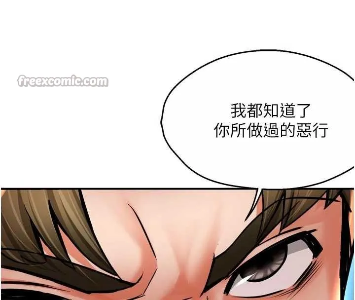 痒乐多阿姨 第89話-三人正面對峙 第42页
