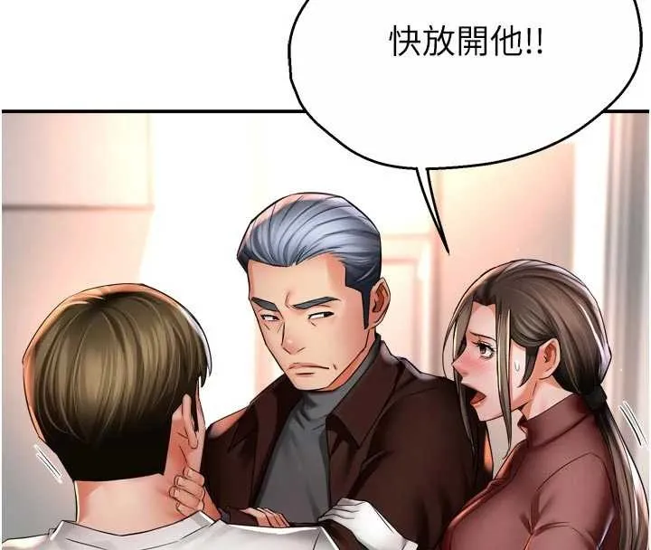 痒乐多阿姨 第89話-三人正面對峙 第31页
