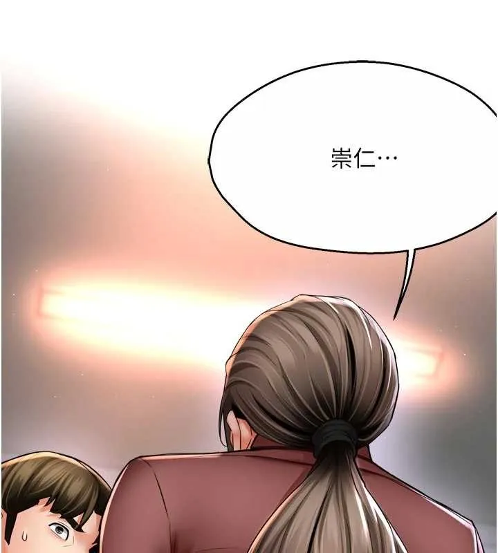 痒乐多阿姨 第89話-三人正面對峙 第95页