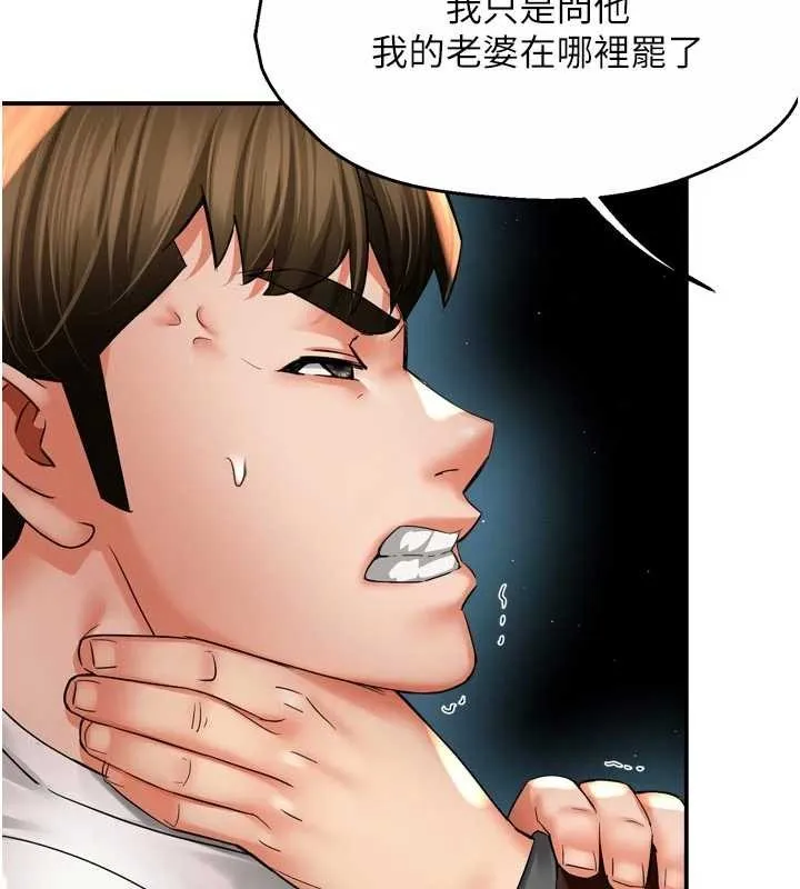 痒乐多阿姨 第89話-三人正面對峙 第35页