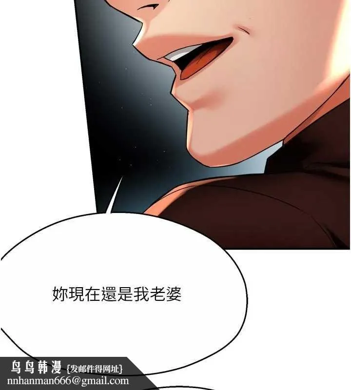 痒乐多阿姨 第89話-三人正面對峙 第62页