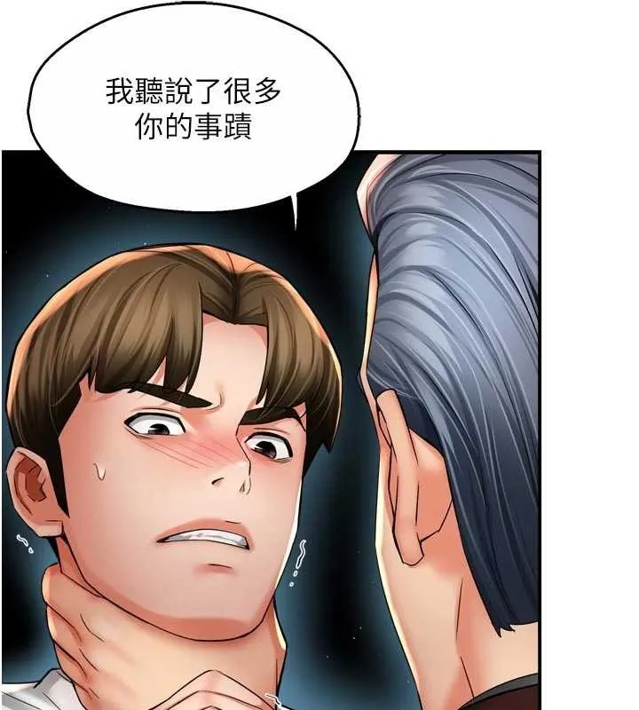 痒乐多阿姨 第89話-三人正面對峙 第39页