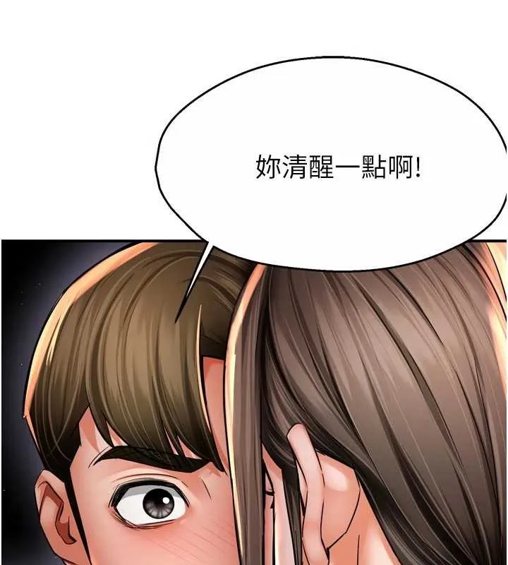 痒乐多阿姨 第89話-三人正面對峙 第108页