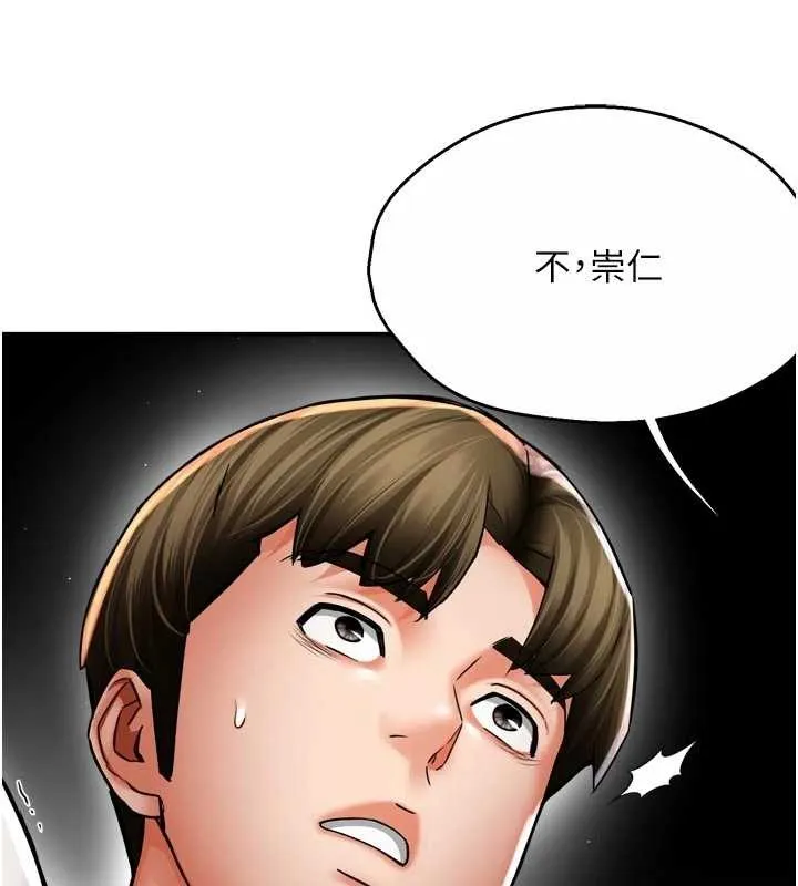 痒乐多阿姨 第89話-三人正面對峙 第116页