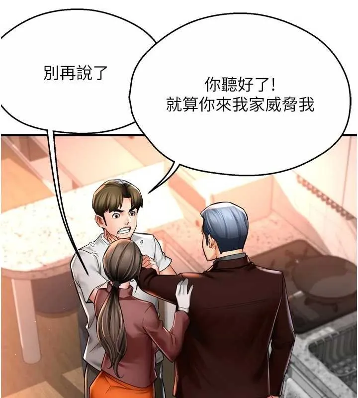 痒乐多阿姨 第89話-三人正面對峙 第47页
