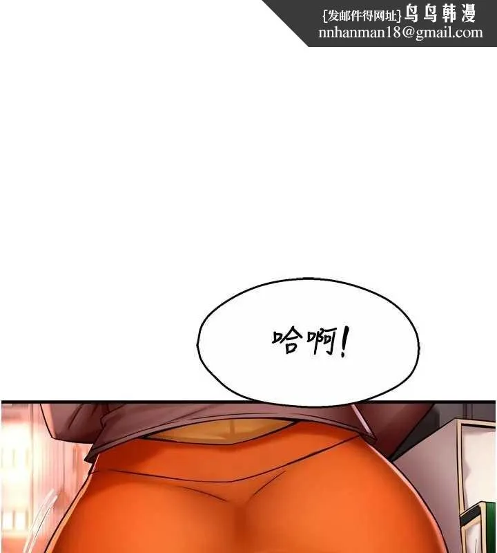 痒乐多阿姨 第89話-三人正面對峙 第1页