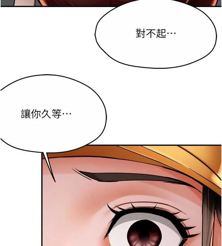 痒乐多阿姨 第89話-三人正面對峙 第15页