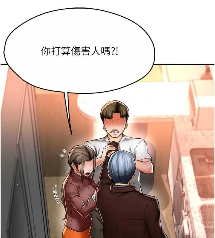 痒乐多阿姨 第89話-三人正面對峙 第33页