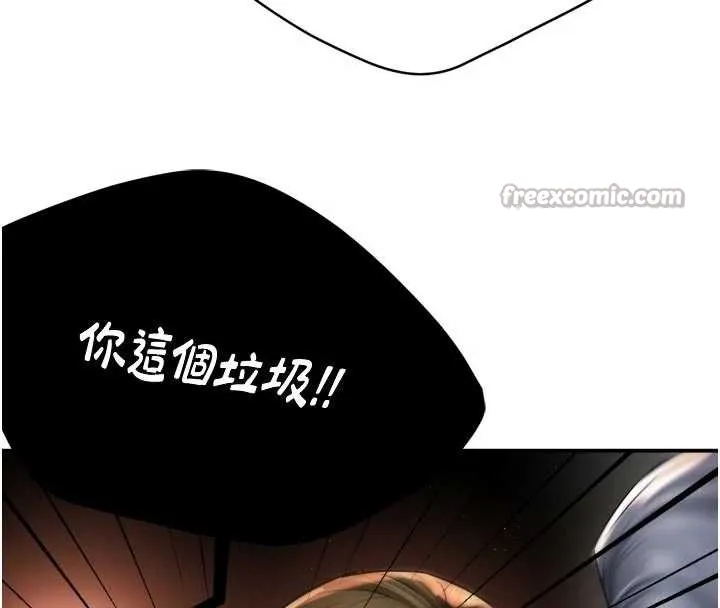 痒乐多阿姨 第89話-三人正面對峙 第84页