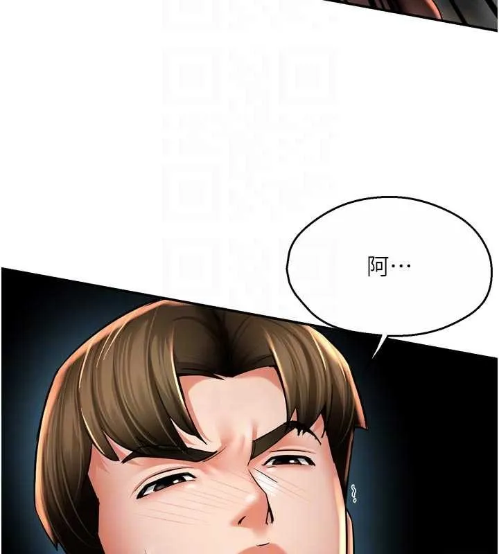 痒乐多阿姨 第89話-三人正面對峙 第19页