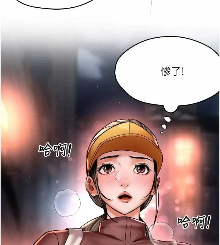 痒乐多阿姨 第89話-三人正面對峙 第3页