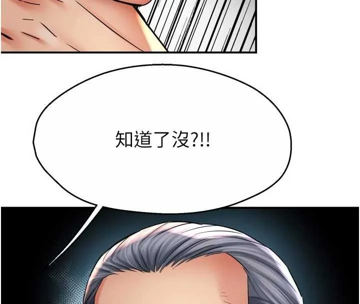 痒乐多阿姨 第89話-三人正面對峙 第50页