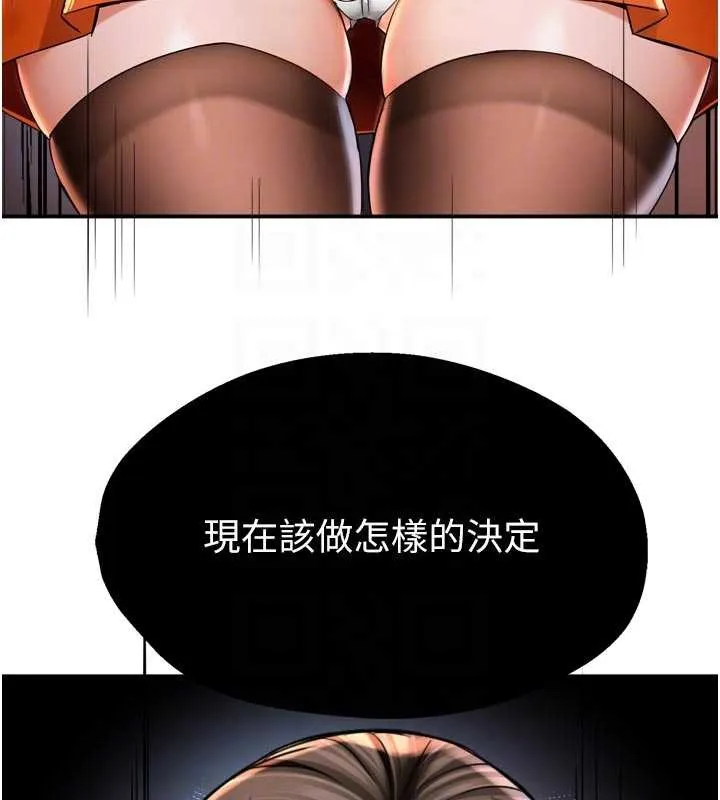 痒乐多阿姨 第89話-三人正面對峙 第78页