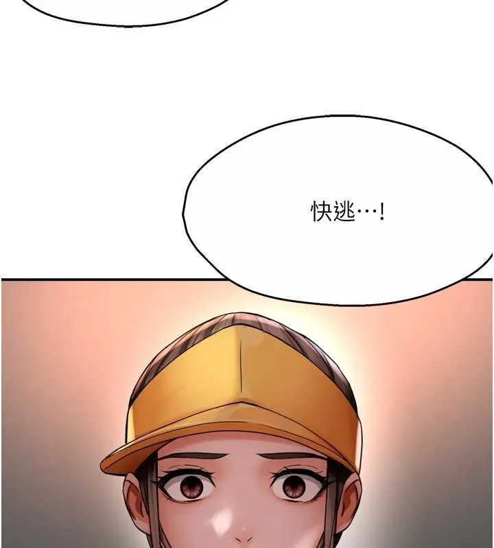 痒乐多阿姨 第89話-三人正面對峙 第21页