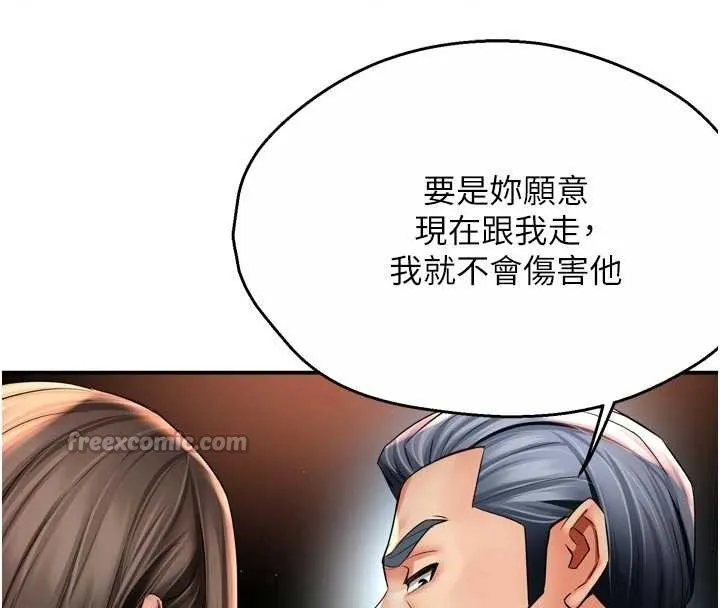 痒乐多阿姨 第89話-三人正面對峙 第70页