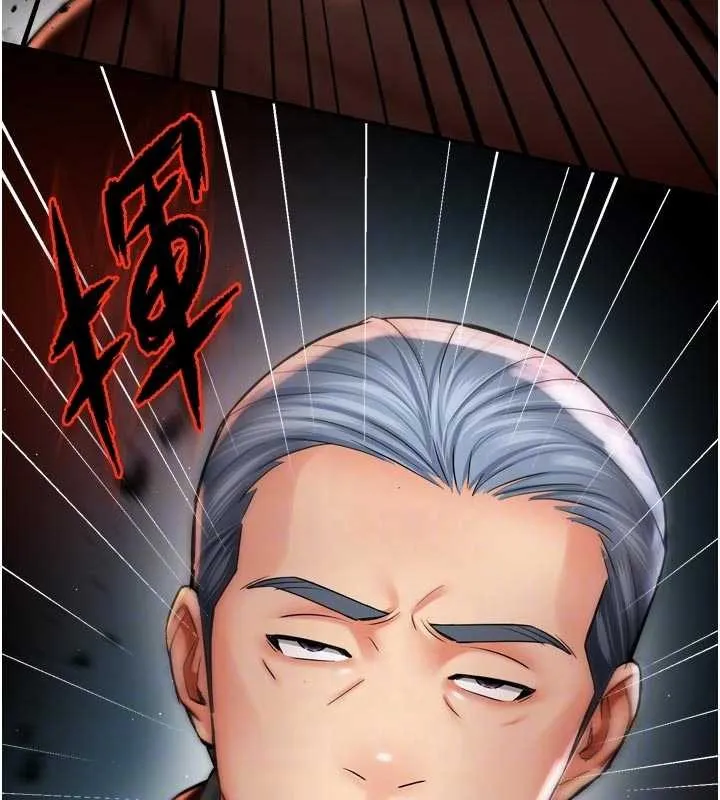 痒乐多阿姨 第89話-三人正面對峙 第86页