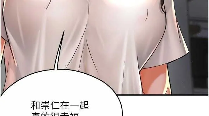 痒乐多阿姨 第76話-優柔寡斷的阿姨 第37页