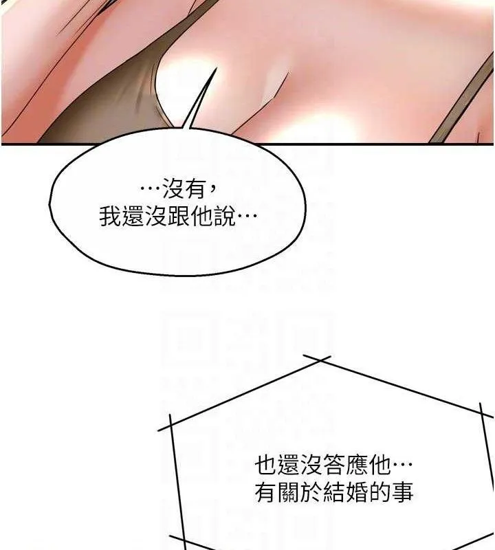 痒乐多阿姨 第76話-優柔寡斷的阿姨 第86页