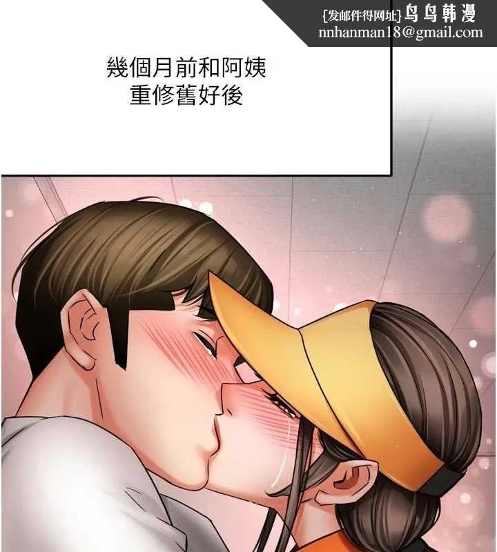 痒乐多阿姨 第76話-優柔寡斷的阿姨 第52页