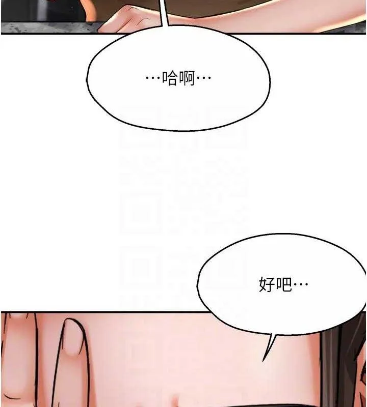 痒乐多阿姨 第76話-優柔寡斷的阿姨 第100页